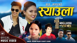 Bishnu Majhi New Song 2078 स्याउला Syaula by Bishnu Majhi amp Shakti Chand  Ft Karishma amp Abhishek [upl. by Llezom]