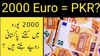 2000 euro in pakistani rupees  euro rate today  today euro rate in Pakistan  euro rate [upl. by Nwad]