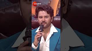 Sa Re Ga Ma Pa 2024 Shorts Zee Bangla Entertainment Reality Singing [upl. by Alit847]