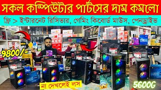 Ryzen 5 5600G Build😱 Low Price Computer Price In Bangladesh 2024 🔥 Cheap Price Gaming Pc Build In BD [upl. by Curson989]