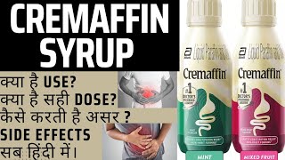 Cremaffin Syrup Uses and Benefits Hindi  Liquid Paraffin and Milk of Magnesia Oral Emulsion Hindi [upl. by Tabor108]