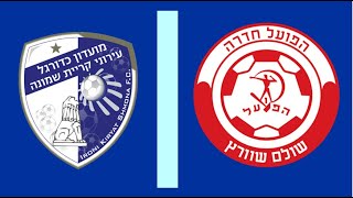 Ironi Kiryat Shmona vs Hapoel Hadera 11 Highlights  Ligat haAl 202425 [upl. by Amye]