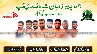 🔴LIVE 129 GB Nabi Abad Gada Borh Kabaddi Cup [upl. by Cha414]