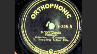 Spyros Peristeris Boutzalio Orthophonic S325 [upl. by Nedrah724]