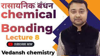 Chemical bonding class 11 lecture 8 [upl. by Freyah279]