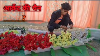 Arket Ki Chain Kaise Banaye  Stage Decoration Flower 🌹  Narve Decoration vlog decoration [upl. by Snahc133]