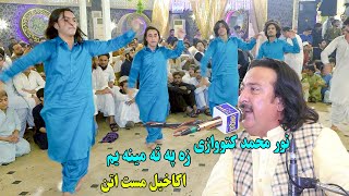 Noor Mohammad Katawazai Mast Attan  Za Pata Mayan Yama  Irfan Mathany Usman Akakhail Mast Attan [upl. by Bud]