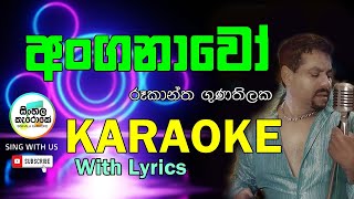 Anganawo Karaoke  අංගනාවෝ Karaoke  Rookantha Gunathilaka [upl. by Mapes]