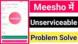 Meesho Me Address Unserviceable  Meesho Unserviceable Problem Solve 2022 [upl. by Dyanne]