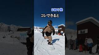 【snowboard 】重心をシフトする練習に。 [upl. by Paluas]