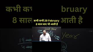 Calendar trick 🔥🔥 SUBSCRIBE ME ShivaniStenographer calendar tricks viralvideo trendingshort [upl. by Auliffe]