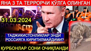 31032024 СанктПетербургда мигрантларга жиноят иши очилган Тожикистонликларга энди нима бўлади [upl. by Irej]