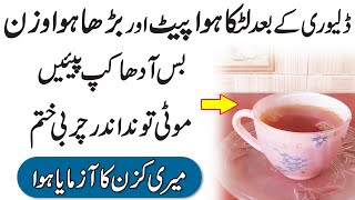 delivery aur c section ke baad pet kaise kam kare  Very Effective Drink [upl. by Biegel]