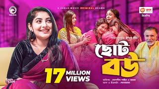 Choto Bou  ছোট বউ  New Natok 2020  Mosaddik Shahin  Ontora  Bangla Natok 2020 [upl. by Dumond]