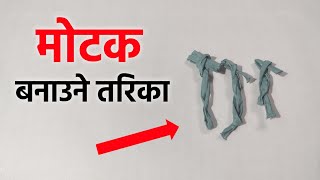 मोटक कसरी बनाउने   Motak kasari banaune  How to make motaka  Nepali [upl. by Lay]