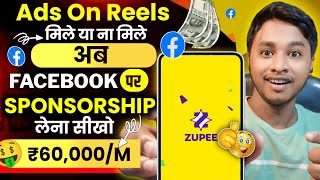 💸Facebook Par Sponsorship Kaise Milega  Facebook Par Sponsorship Kaise Le  how to get sponsorship✅ [upl. by Eltsirk]