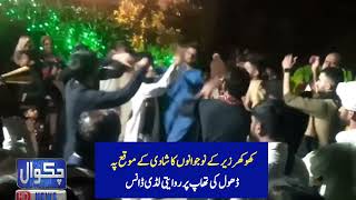 Khokher zer  Ludi Dance Performance  Chakwalnewshd [upl. by Paradies]