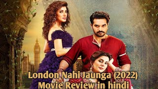 London Nahi Jaunga 2022 Movie Review in hindi Pakistani movie review in Hindi Movie Review 2024 [upl. by Yrtneg]