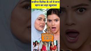 Sana khan crying in rubina dilaik podcast sana khan latest news sanakahanrubinadilaik shorts [upl. by Nanci619]