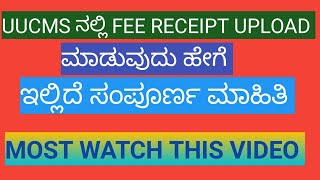 How to upload fee receipt in UUCMS [upl. by Teddi]