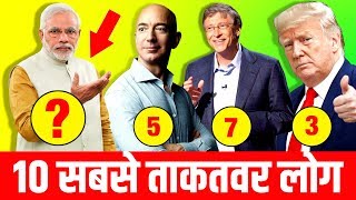 Top 10 Most Powerful Person in The World  Narendra Modi  Bill Gates  Jeff Bezos amp More [upl. by Amsden]