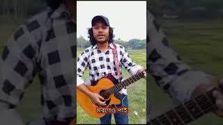 SokhiTomareBadibo  Payel  Ural Pakhi Natok Song  Imran Mahmudul  Omi [upl. by Jerrold915]