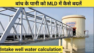 Intake well water calculation  How to convert MLD to MCM  Water Supply [upl. by Anined]