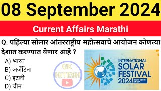 8 Sept 2024Chalu Ghadamodi MarathiCurrent Affairs MarathiCurrent Affairs 2024Current Affairs [upl. by Riobard]