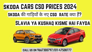 SKODA CARS CSD PRICE LIST JULY 2024 NEW AND UPDATED  KUSHAQ  SLAVIA  AROUSE AUTOMOTIVE [upl. by Cathleen]