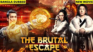 বাংলা ডাবড চাইনিজ মুভি  The Brutal Escape Full Movie  Latest Bangla Dubbed Chinese Action Movie [upl. by Sil]