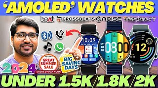 NEW LAUNCH🔥Best Smartwatch Under 2000🔥Best Amoled Smartwatch Under 2000🔥Best Smartwatch 2024 [upl. by Nnaassilem448]