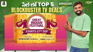 Top 5 Smart TV Deals You Cant Miss  Amazon Great Indian Festival 2024 🔥🤯  In Telugu [upl. by Ahsenev]