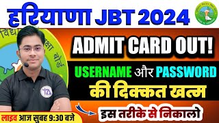 HARYANA JBT 2024 ADMIT CARD OUT  USERNAME PASSWORD RESET KAISE KAREIN  HARYANA JBT LATEST UPDATE [upl. by Zug]