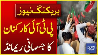 ATC Sends PTI Workers On Physical Remand  Breaking News  Dawn News [upl. by Ajar]