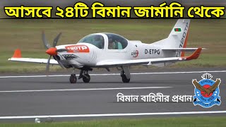 Bangladesh AirForce Confirm to buy 24 Aircraft From Germany  ২৪টি বিমান ক্রয় করেছে বাংলাদেশ। [upl. by Atiuqel981]