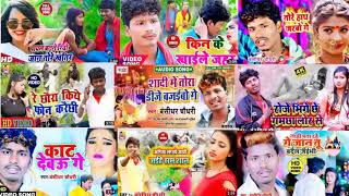 Banshidhar chaudhary ka non stop song 2022  Maithili Jukebox 2022  bansidhar chaudhary non stop [upl. by Ravid]