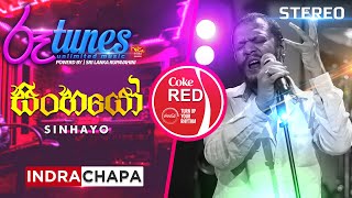 Sinhayao  සිංහයෝ  Indrachapa Liyanage  Coke RED  RooTunes [upl. by Karia632]