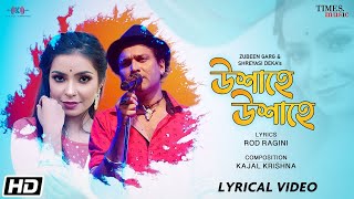 Uxahe Uxahe  Zubeen Garg  Shreyasi Deka  Kajal Krishna  Lyrical  Latest Assamese Song 2022 [upl. by Enawyd368]