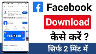 Facebook Download kaise kare  Facebook ko download kare  How to download facebook 2024 [upl. by Baiss275]