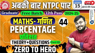 RRB NTPC Classes 2024  Best Percentage Questions  Theory  Question  Percentage by Sahil Sir [upl. by Marabelle]