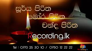 Souriya piritha chanda piritha morapiritha wisthara samaga [upl. by Gosser]