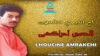 Lhoucine Amrakchi  Ah Atayri Dlmout  الحسين امراكشي [upl. by Boccaj]