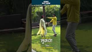 तोला जोगनी कहांव Tola Jogni Kahanv  Sukwwa Film Song  Mann Diksha  short [upl. by Edobalo763]