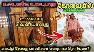 தண்ணில போட்டாலும் furniture ஒன்னு ஆகாது  Cheapest Teak wood Furniture in Coimbatore [upl. by Tereve]