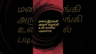 oru naal mattum songSeedan lyricsandsongs shortsfeed shortsviral tamilsongs dhanushmoviesongs [upl. by Alasdair]