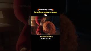 The Real Santa 🎅 shorts subscribe shortfeed santaclaus [upl. by Tryck]