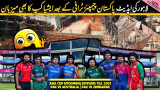 EXCLUSIVE BREAKING🔴 Upgraded Gaddafi stadium lahore to host Asia Cup 2029 Upgradation Latest updates [upl. by Rabah492]