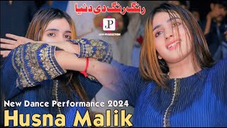 Rang Rang Di Duniya  Husna Malik New Dance Performance 2024 [upl. by Asirac998]