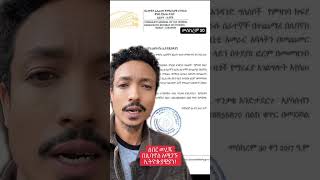 በሊባኖስ ለምትገኙ ኢትዮጵያዉያን በሙሉ የተሰጠ መግለጫ Walta Daily Newsዋልታ ዴይሊ ኒውስ [upl. by Korney]