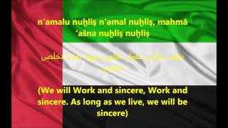 United Arab Emirates National Anthem Ishy Bilady Lyrics ARA ENG UAE Dubai Abu Dhabi [upl. by Ingra]